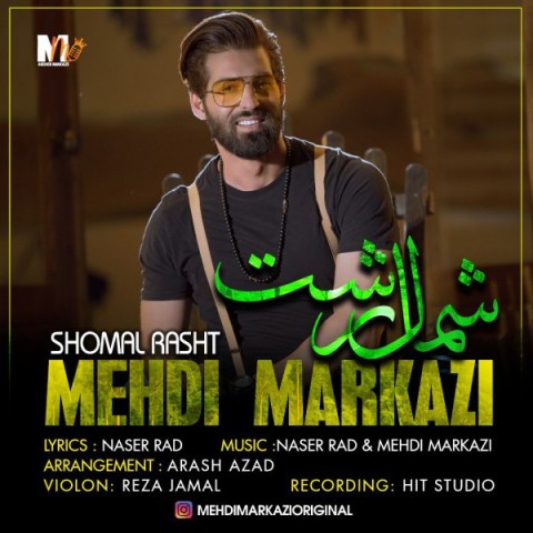 آهنگ مهدی مرکزی دوباره